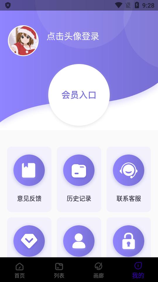 艺顺AI绘画app最新版v2.9.1 安卓官方版 v3.2.4