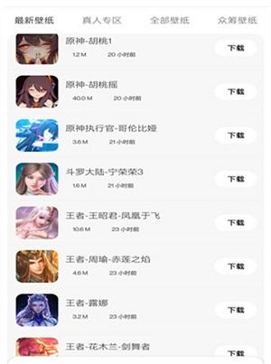 酷软壁纸高清