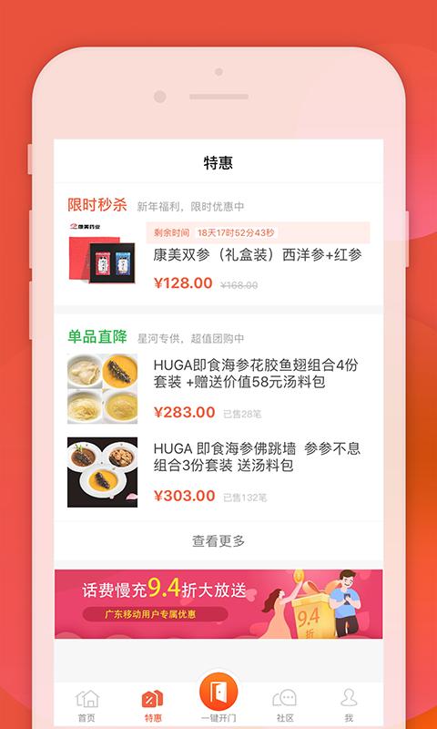 左邻右家物业版