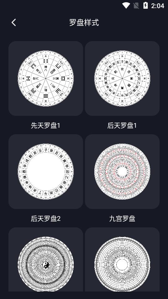 AR罗盘软件v2.0.5 安卓最新版 v6.5.4