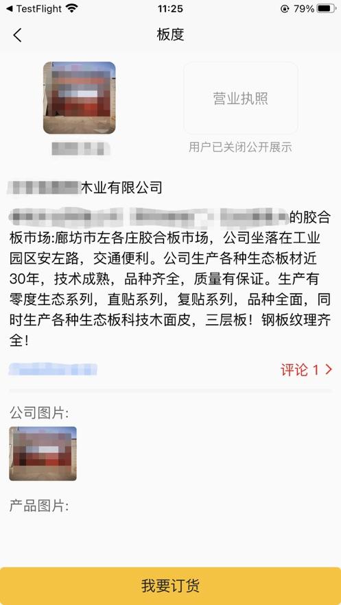 板度app1.8.5 安卓版 v3.2.3