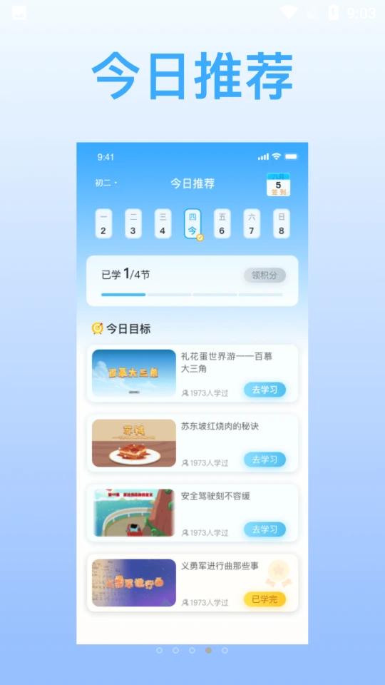 希望在线app希望学v9.59.06 安卓版 v4.2.4
