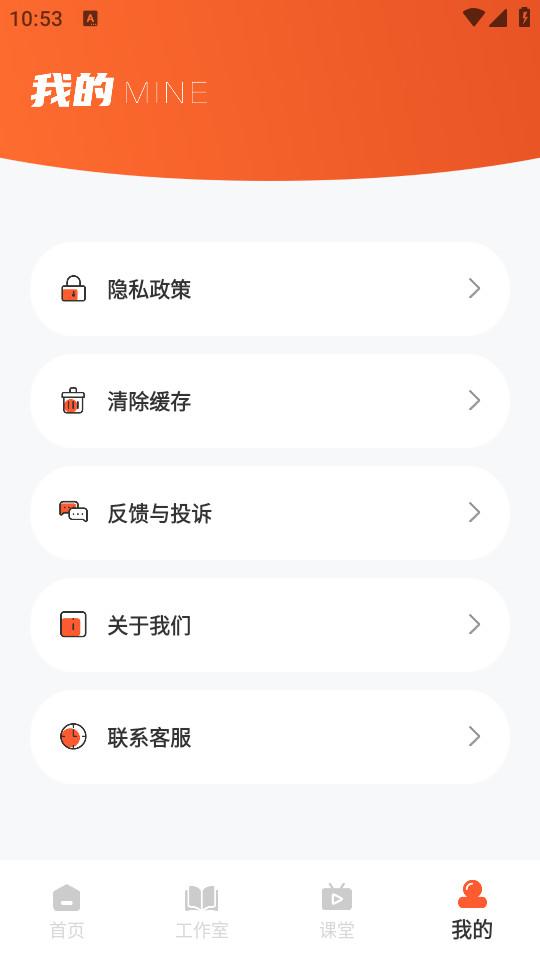 家有优教手机最新版1.0.2 官方版 v3.5.3