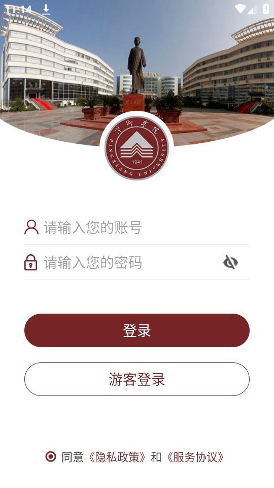 i萍院app官方正版PXXY_3.2.0最新版 v5.5.2