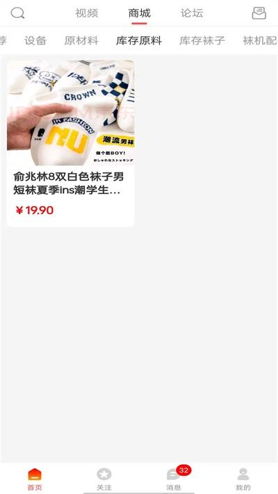 袜才之家