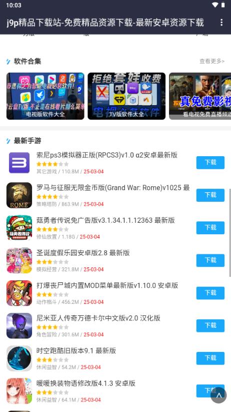 SCS搜索v1.0 手机版 v5.4.3