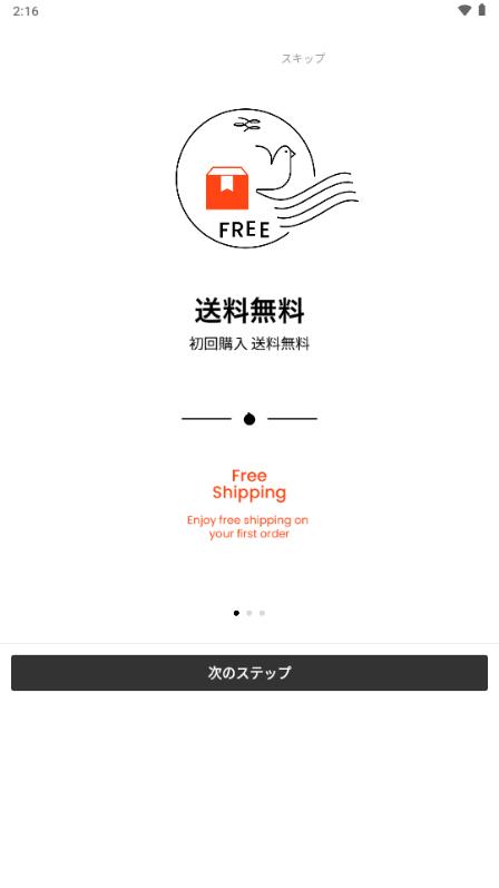 TAO淘宝日本版v0.9.5 最新版 v5.0.4