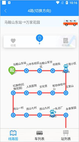 马鞍山掌上公交