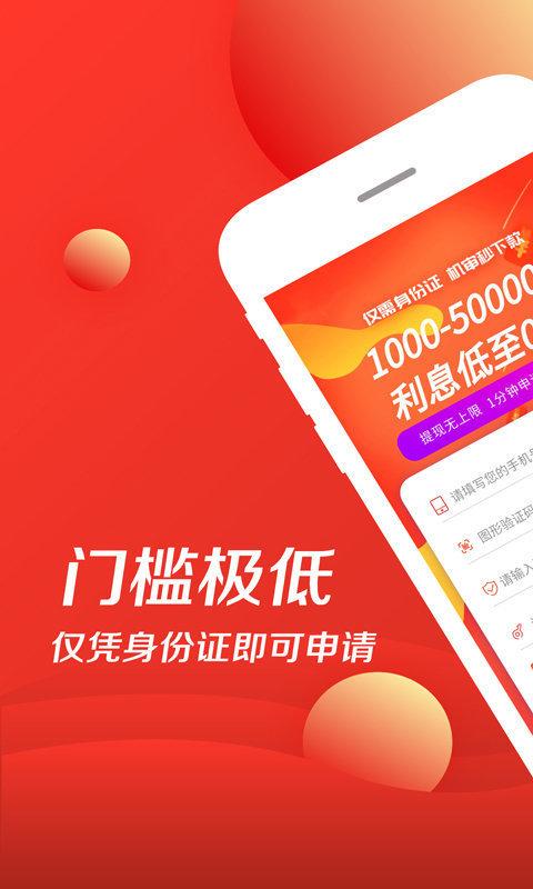 极速借款最新版本