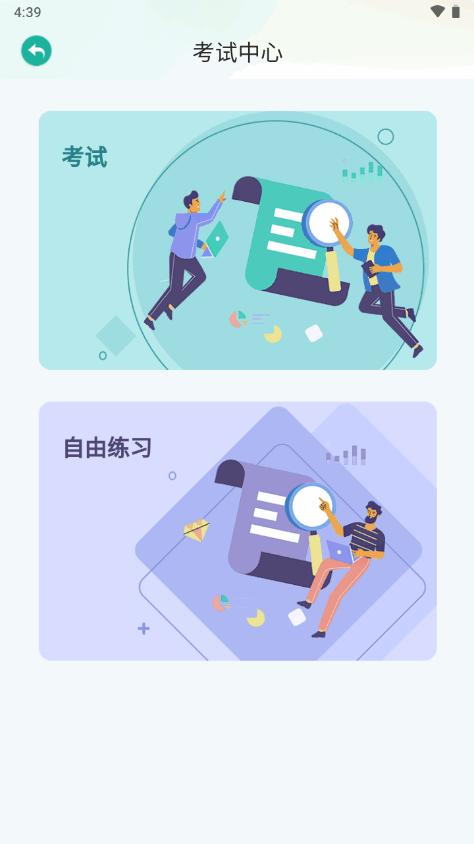 亿学实训平台app官方版v3.2.4 安卓最新版 v5.5.3