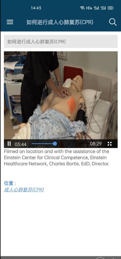 默沙东诊疗手册专业版(MSD Manual Pro)v2.8 中文最新版 v5.2.1