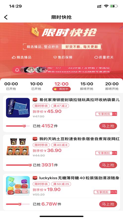 特惠双十二软件