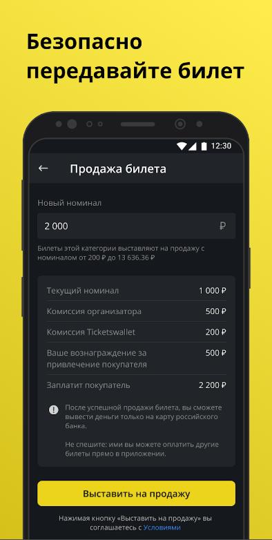 智能票务(vibeapp)手机下载安装6.0.8最新版 v4.4.4