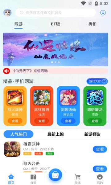 643游戏盒手游平台