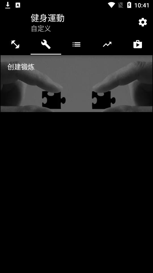 重量训练bodybuilding免费版v4.03 安卓最新版 v5.3.1