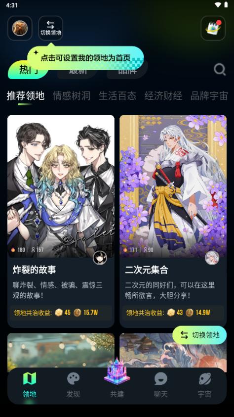 乐活宇宙元宇宙交友v2.7.3 手机版 v6.4.2