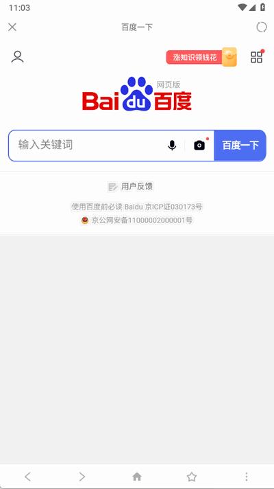 超级搜索器手机版V1.0.1 安卓版 v4.4.3