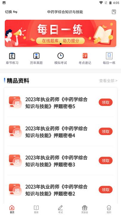 三式网校题库