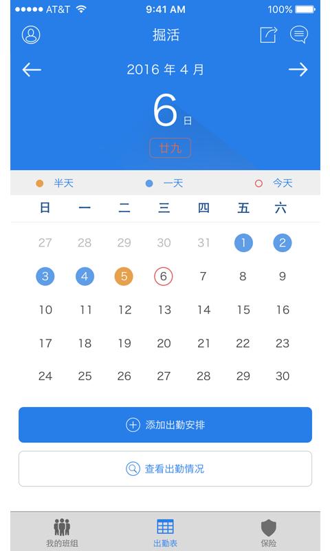 掘活
