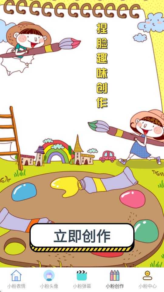 小粉世界app最新版v1.0.3 手机版 v4.5.3