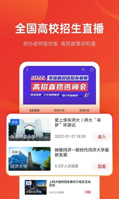 优志愿AI智能填报