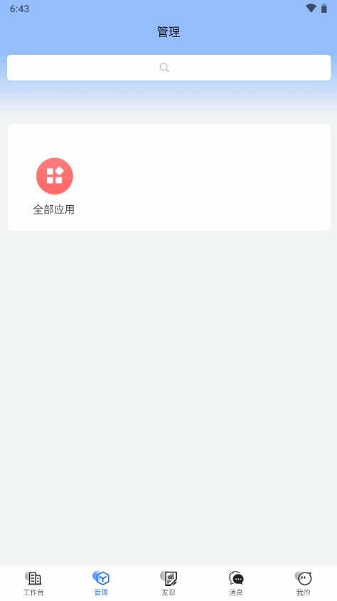易企改指尖智能工厂软件v1.1.8 安卓手机版 v3.2.2
