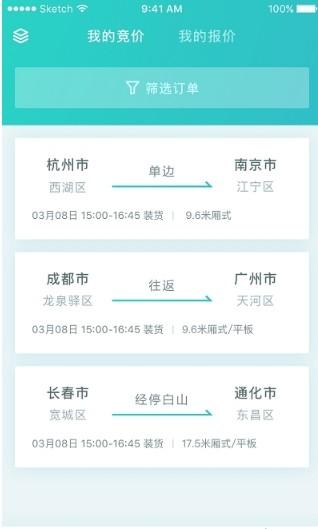 百世快运