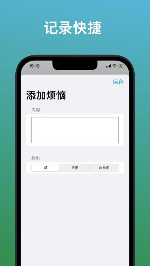 烦恼盒子 v5.0.3