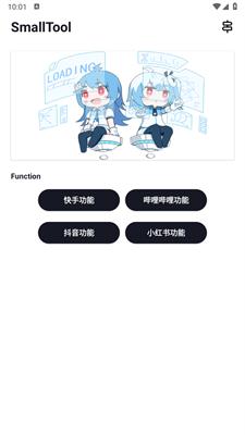 smalltool一键取消点赞
