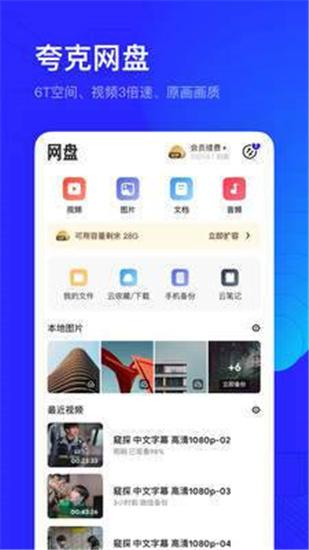夸克志愿填报2023