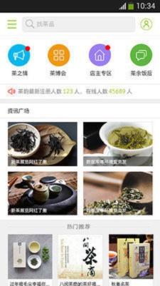 茶韵