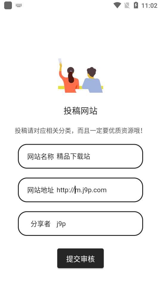 蓝白搜索app安卓最新版v1.1.1 手机免费版 v4.1.3