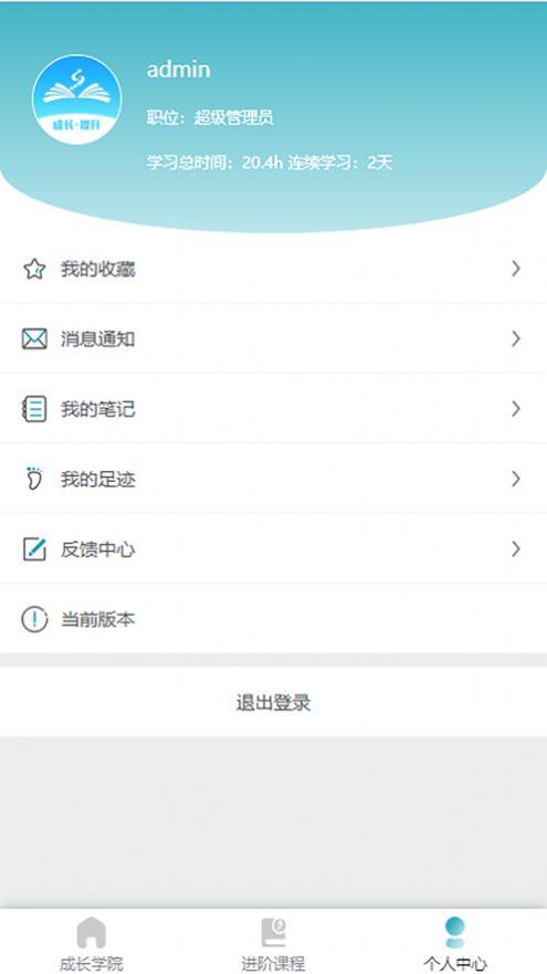 魅熙成长学院