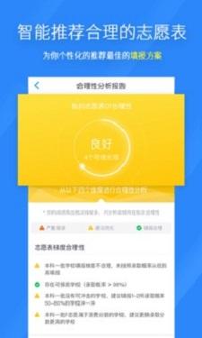 完美志愿填报2023