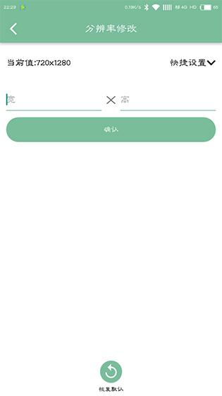 Fox工具箱最新版