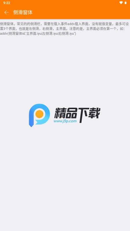 iApc开源版v1.991 官方版 v3.5.2