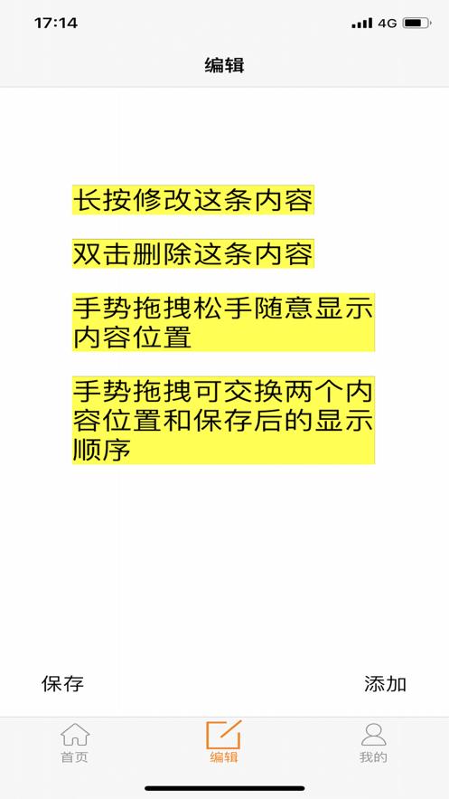 易记todo