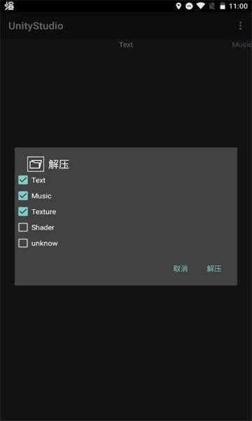 UnityStudio