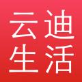 云迪生活