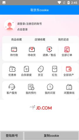 取京东