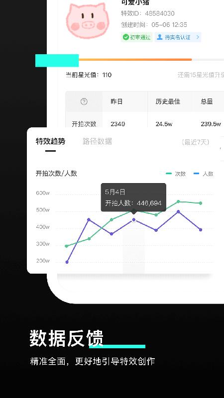 特效君2023