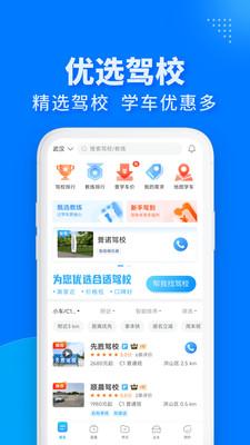 驾考宝典极速版