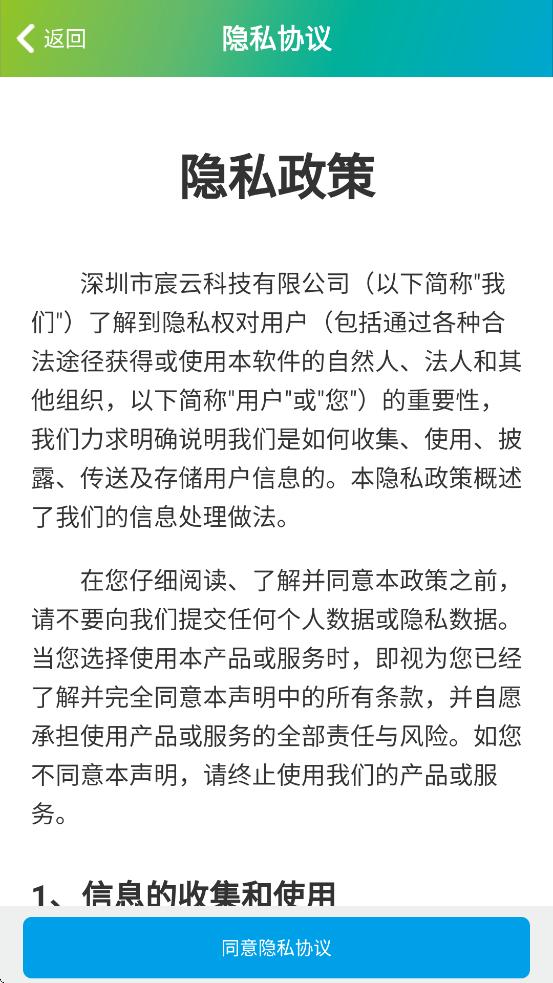 SH365 Pro官方免费版12.2 安卓版 v4.2.1