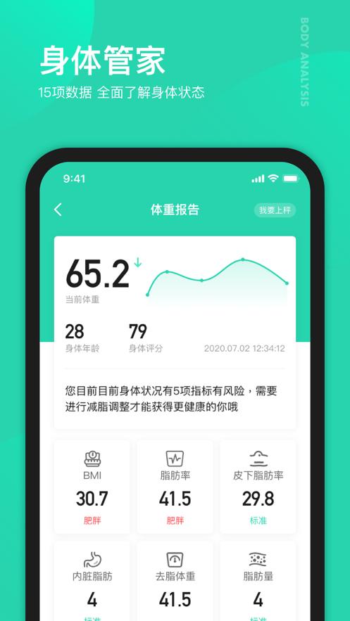 好享瘦绿瘦减肥平台8.2.8 安卓手机版 v6.3.1