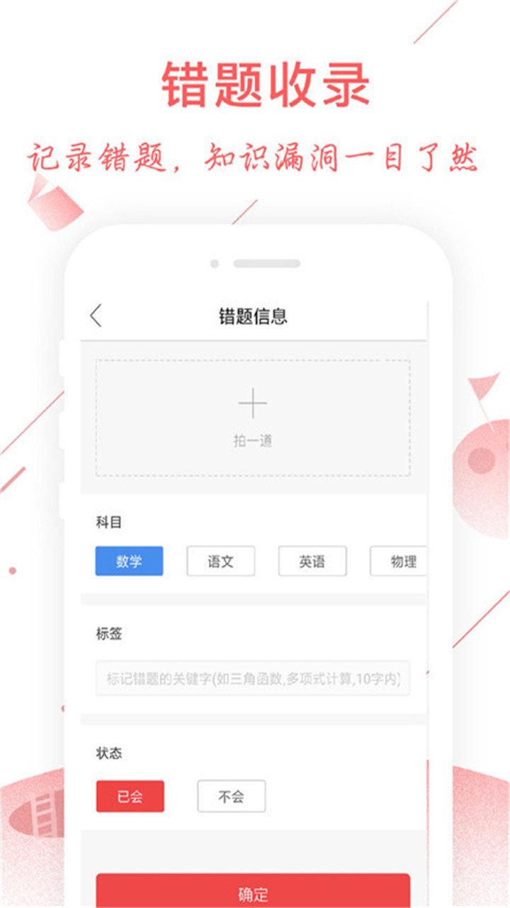 互动作业组免费