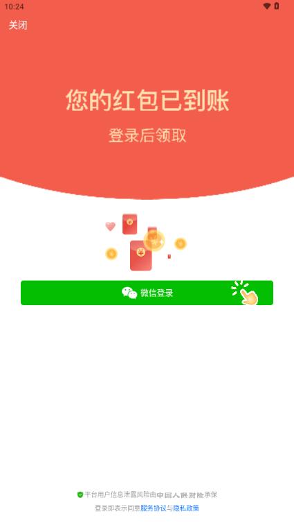 拼多多内部版v7.28.0 安卓版 v3.4.2