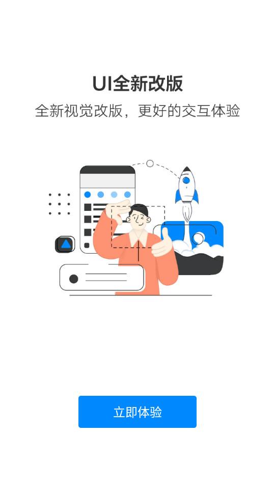 中智北京手机客户端3.3.4 官方版 v4.0.1