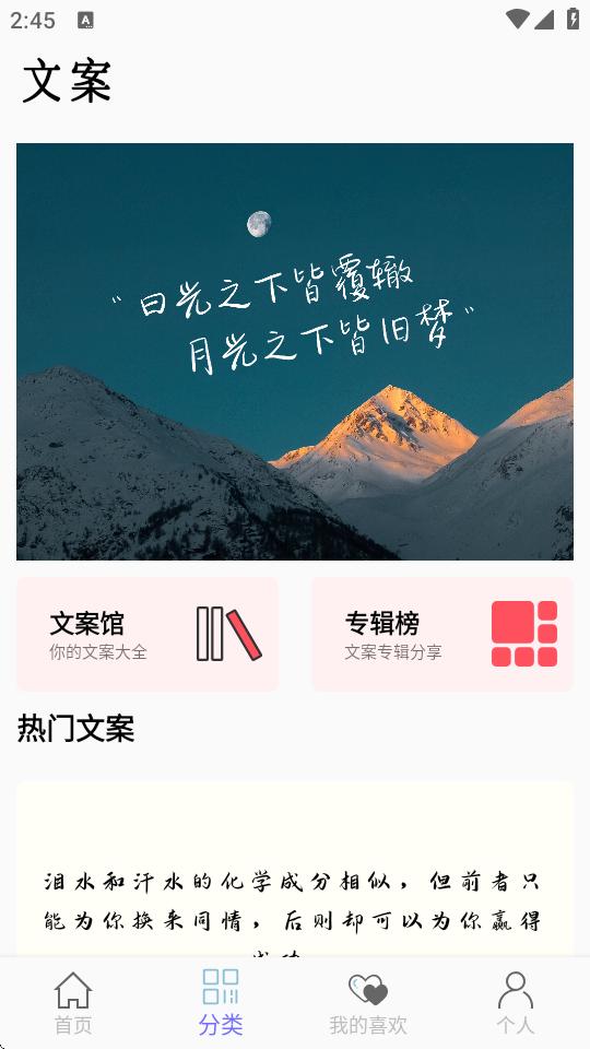 文案大师手机版V 1.0 纯净版 v6.0.3