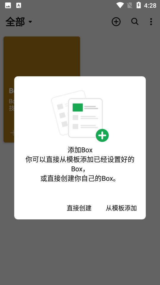 盒子笔记app最新版V5.5.0 安卓手机版 v5.2.3