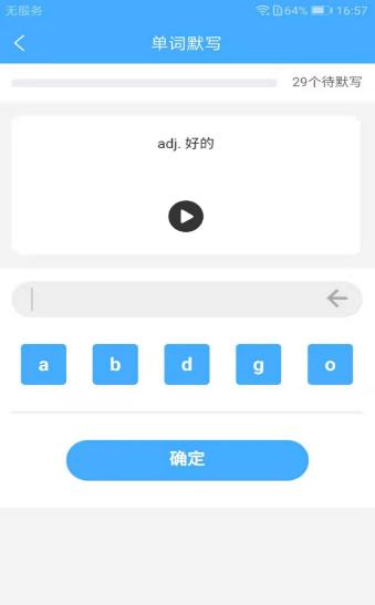 布谷初中英语app